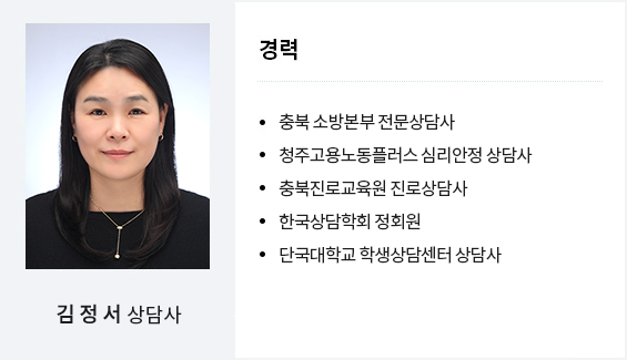 김명섭 변호사
경력
건국대학교 법학과
강원대학교 법학전문대학원
제 10회 변호사시험 합격